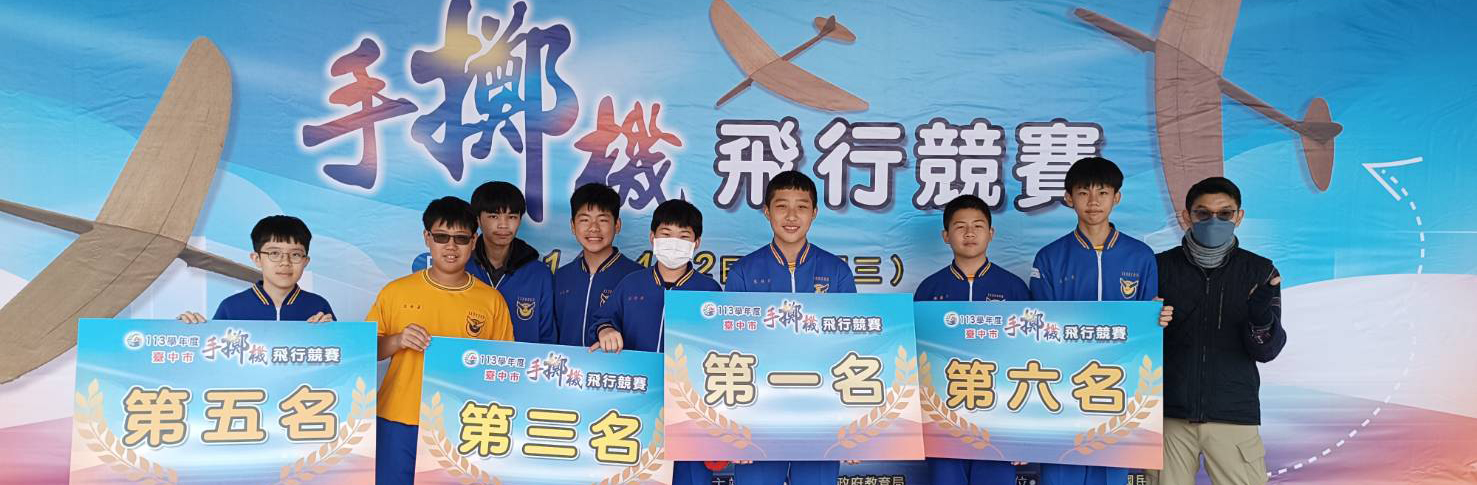 連結到手擲機飛行競賽佳績！