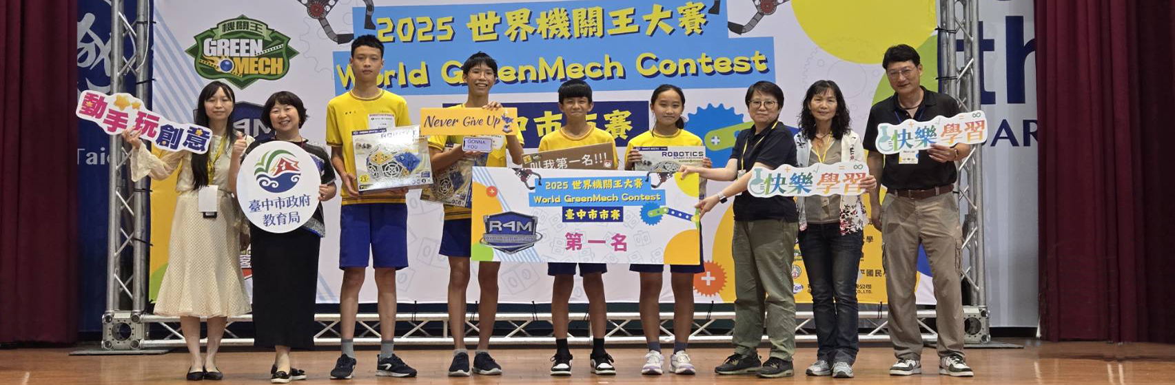 連結到機關王大賽北新表現亮眼