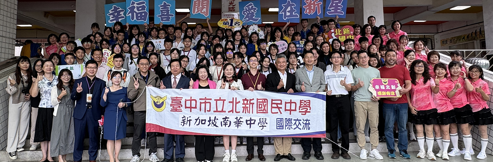 連結到新加坡國際交流