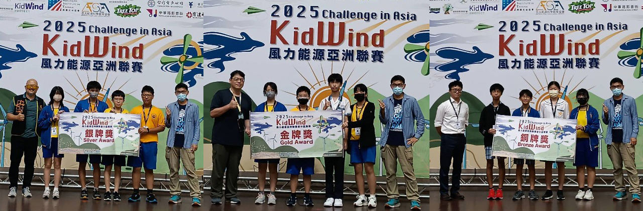 連結到風力能源亞洲聯賽金銀銅