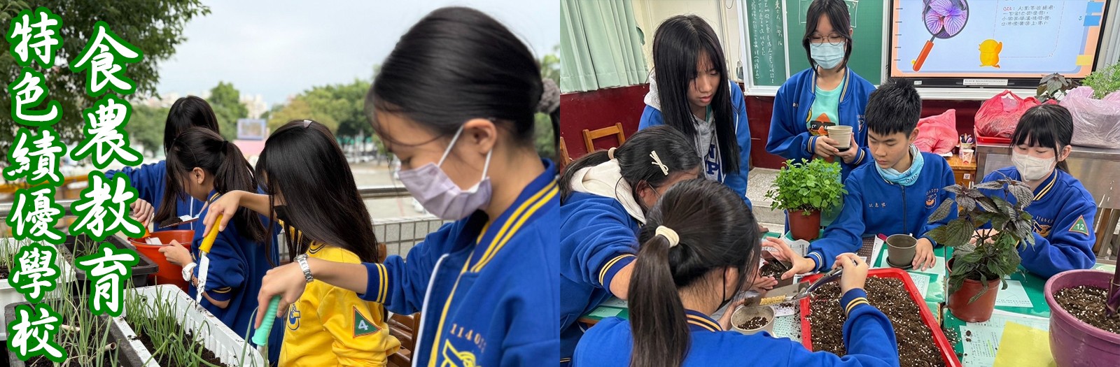 連結到食農教育