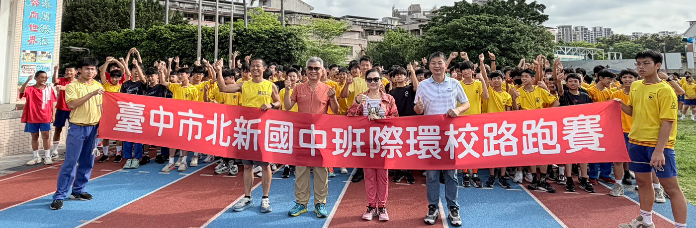 環校路跑