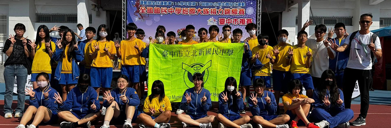 臺中市普及化大隊接力