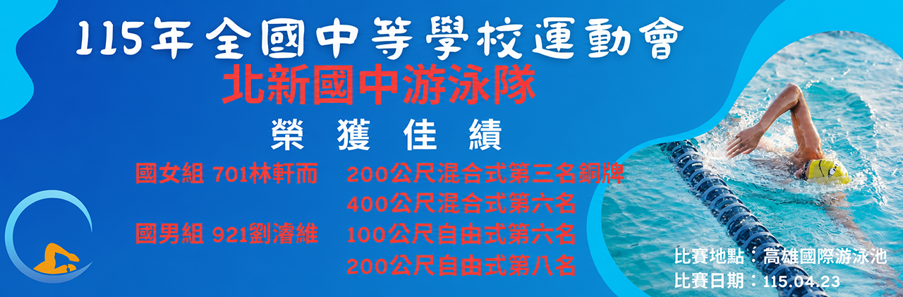 全國中等學校運動會